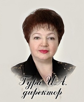 Гура Ирина Александровна.